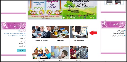 مدرسه سما
