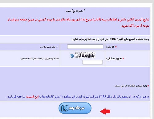 azmoon.irc.ac.ir
