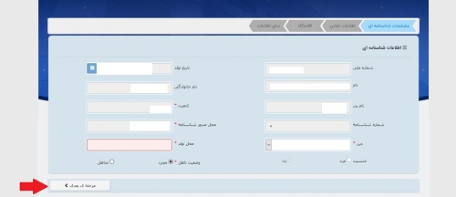 سایت ثنا