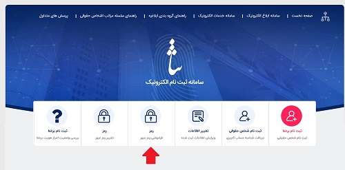سامانه ثنا