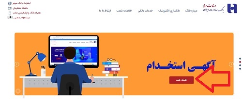 بانک صادرات