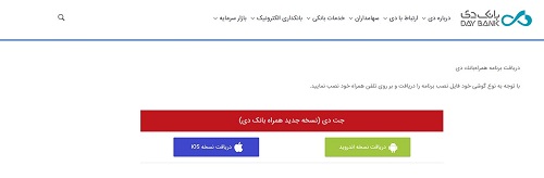 www.bank-day.ir