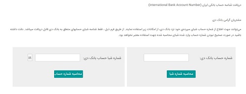 سایت bank-day.ir