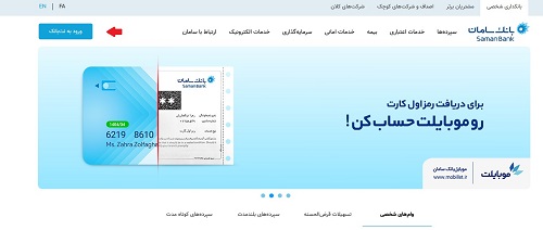 سایت بانک سامان