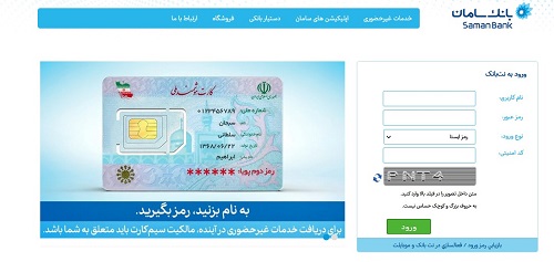 بانک سامان
