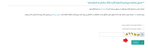 سامانه بانک سامان