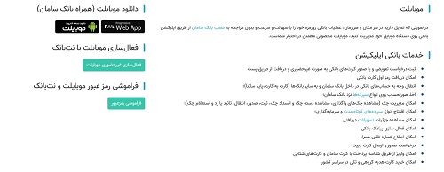 بانک سامان