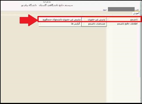 سایت گلستان