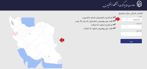 سامانه آموزش مجازی دانشگاه فرهنگیان