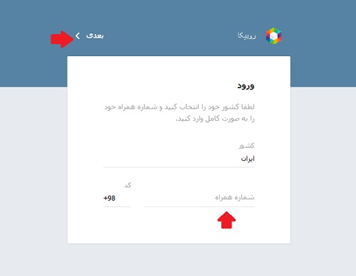 سایت روبیکا