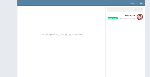 web.rubika.ir