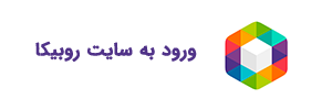 روبیکا وب - ورود به سایت پیام رسان روبیکا web.rubika.ir - روبینو