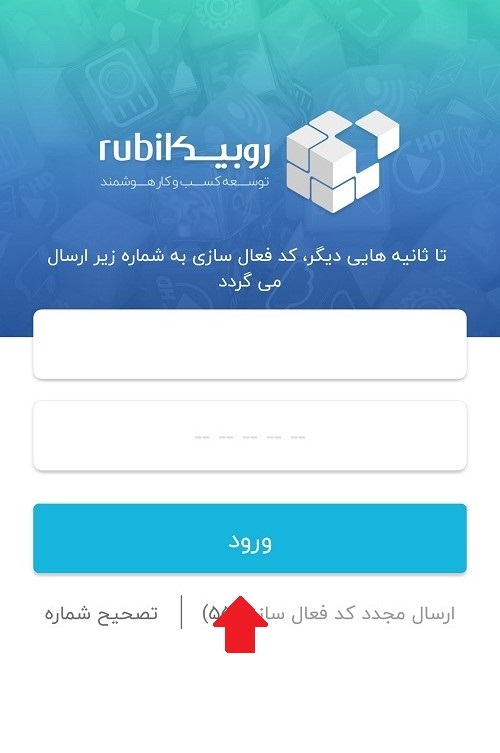 روبیکا