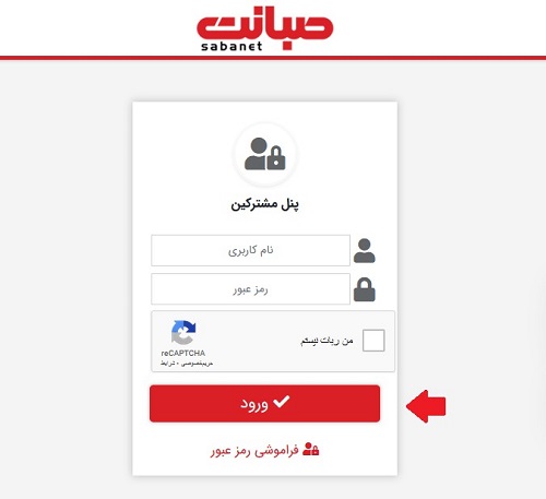 www.sabanet.ir