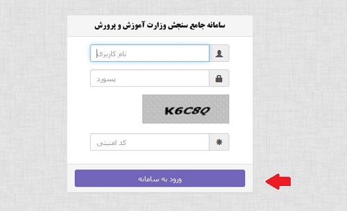 سامانه فارغ التحصیلی امین