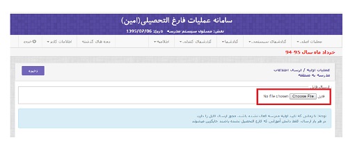 امین
