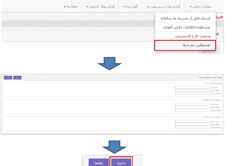 سامانه امین متوسطه دوم