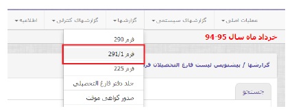 سایت امین متوسطه دوم