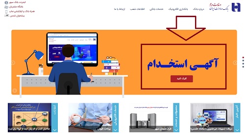 استخدام بانک صادرات