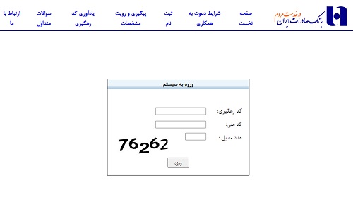 بانک صادرات