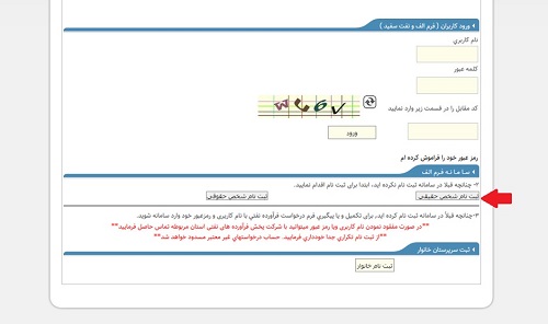سامانه سدف درخواست فرآورده های نفتی