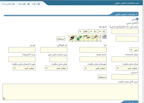 سامانه سدف درخواست فرآورده های نفتی