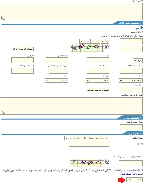 سامانه سدف