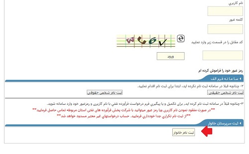 سامانه سدف