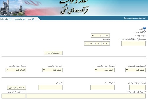 سامانه سدف