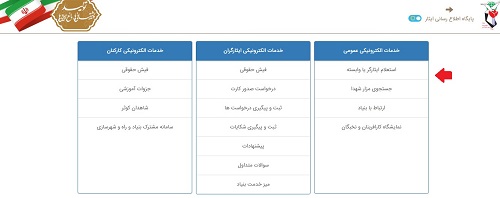 isaar.ir