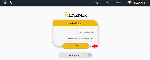 ramzinex.com