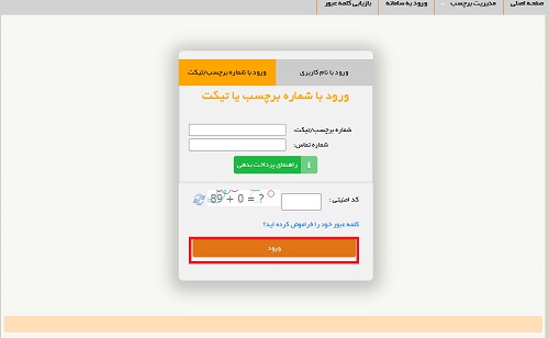 avarezi.bank-maskan.ir