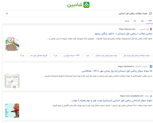 سایت شادبین