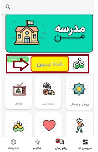 shaadbin.ir