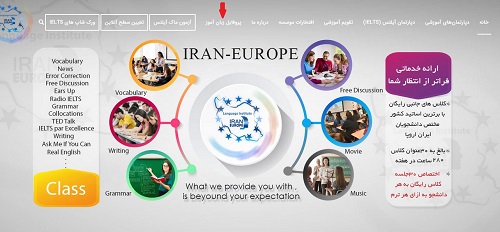  پورتال موسسه ایران اروپا