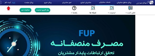 مخابرات من