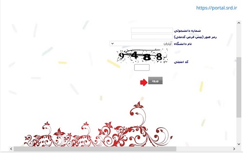 صندوق رفاه دانشجویی وزارت بهداشت