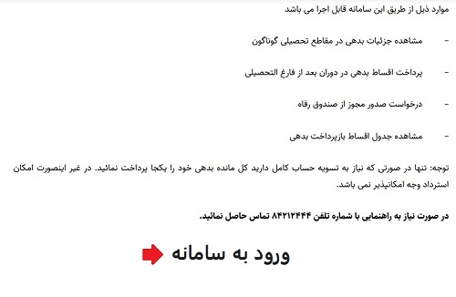 srd.ir
