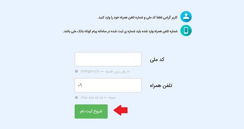 سامانه بام بانک ملی