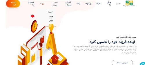 روشکا
