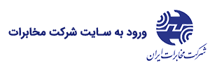 سایت مخابرات قزوین