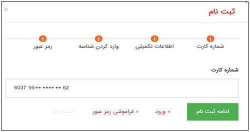 سایت پیشگامان پویا bmicc.ir