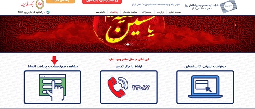 ثبت نام در سایت پیشگامان پویا