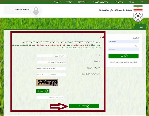 footballeticket.ir