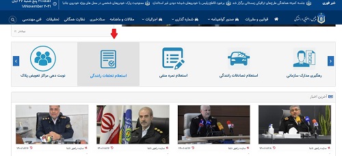 سایت راهور 120