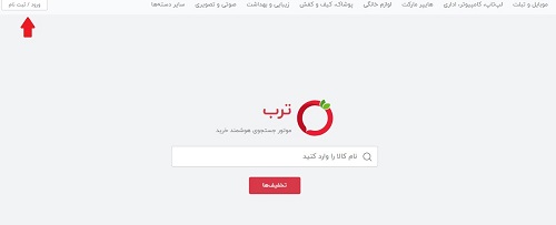 سایت ترب