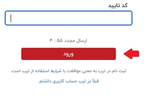 ترب
