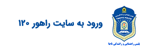 راهور120