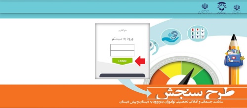 نوبت دهی پایگاه سنجش سلامت