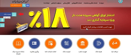 سایت بانک توسعه تعاون